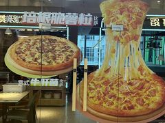 -比格比萨自助(宝山日月光店)