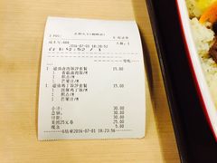 账单-永和大王(朝晖店)