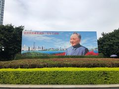 -荔枝公园-小平画像广场
