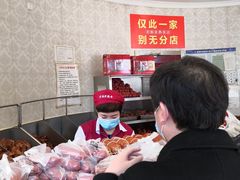 -老杨家熟食店