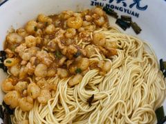 -朱洪元苏式面馆(绿宝广场店)