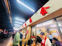 -海浪食店(湖滨中路店)