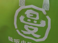 -曼听小寨海鲜烧烤·大连辣炒大王(盖州街店)