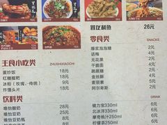 菜单-先启半步颠小酒馆(回龙观店)