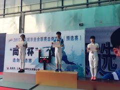 -尚剑击剑中心(铁山路馆)