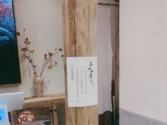 -李山山茶事(景枫店)