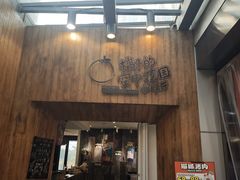 -猫抓烤肉(春熙路店)