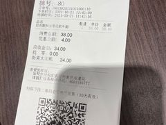 账单-和府捞面·大师店(上海漕宝路日月光店)