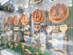 -好一朵茉莉花(老门东店)