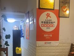 -海胆小馆(东北水饺·春柳店)