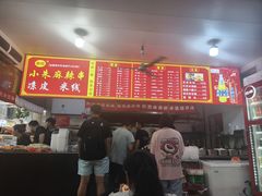 -小朱麻辣串(益民街店)