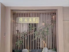 -锦府盐帮·李宅(领展购物广场中关村店)