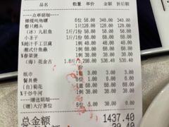 -四海之家(蛇口店)