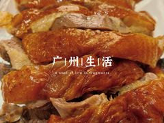 -永兴烧腊