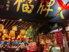 -南京大牌档(中山陵店)