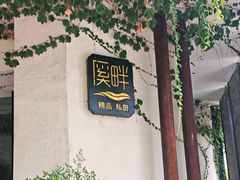 -溪畔•新徽菜(碧湖云溪店)