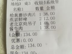 -福顺居(刘家窑店)