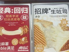 -君之狮子山·轻糖烘焙(松江印象城店)