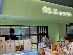 -鹤茶野所(上海首店)