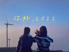 -东白山
