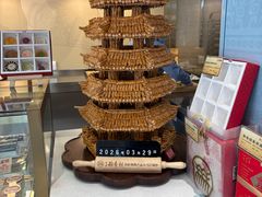 -北京稻香村(零号店)