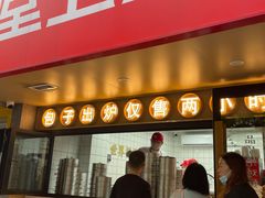 -堂上堂(益民街店)