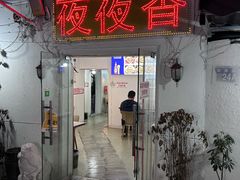 -夜夜香特色板筋盖饭