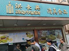 门面-云南路美食街