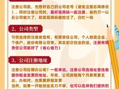 -满镒财税·注册公司·代理记账(徐汇店)