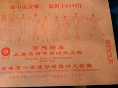 -深德天麻鱼头(星宝店)