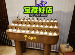点击看大图 -iSpa