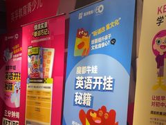 -英孚教育青少儿(徐汇徐家汇中心)
