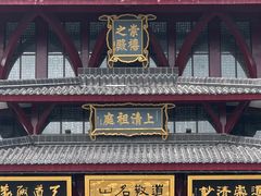 -句容茅山景区