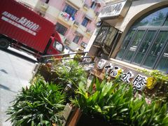 -十面欢腾·海鲜面·台式Bistro(长乐路店)