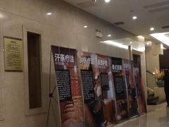 -百姓康洁洗浴中心