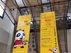 门面-天府掌柜(九眼桥店)
