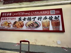 -孖记茶档·热腾茶餐(乐峰店)