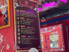 -蛙二爷美蛙火锅基地(温州总店)