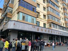 -清真磨沟沿老字号牛肉面(总店)