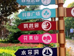 -南宫五洲植物乐园