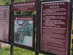 -九华奇缘探险漂流