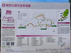 -广州雕塑公园
