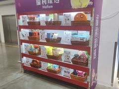 -山姆会员商店(邻瑞广场店)