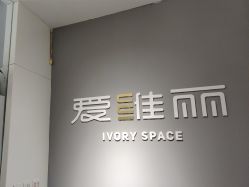 -爱维丽