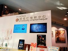 -和美电影艺术中心(万国城店)