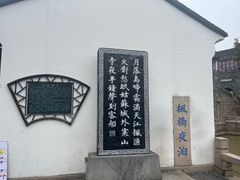 -寒山寺