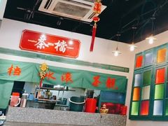 -港爺茶檔·茶餐厅(东晓南路店)