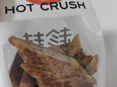 -HOT CRUSH趁热集合·现烤面包(环球港店)