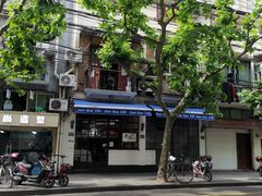-建国328 本帮小馆·面馆