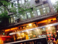 iphone_upload_pic-昱欣麻辣烫·清真